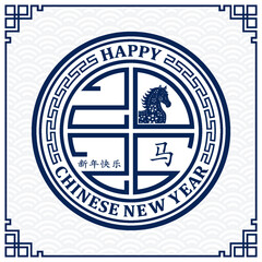 Happy Chinese new year 2026 horse Zodiac sign on color background