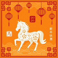 Happy Chinese new year 2026 horse Zodiac sign on color background