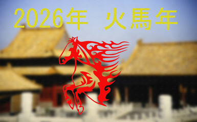 Happy New Year, year of the fire horse 2026