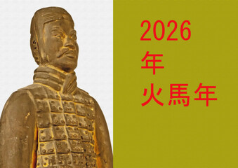 Happy New Year, year of the fire horse 2026