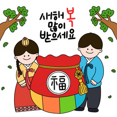 새해 설날 캘리그라피 복주머니 한복 사람 라인드로잉 카드뉴스(happy new year caligraphy lucky pocket hanbok line drawing card news)