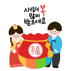 새해 설날 캘리그라피 복주머니 한복 사람 드로잉(happy new year hanbok drawing caligraphy)