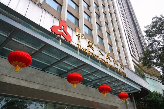 GUANGZHOU, CHINA - NOVEMBER 7, 2025: People's Bank of China office in Guangzhou city in Guangdong region of China. PBC or PBOC is the central bank responsible for monetary policy in China.