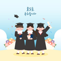 졸업식 일러스트 01