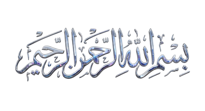 Elegant arabic calligraphy of bismillah ir rahman ir rahim on a black background - Powered by Adobe