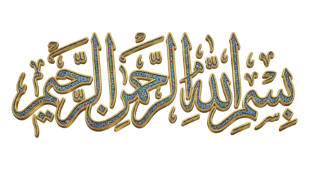 Beautiful islamic calligraphy of bismillah ir rahman ir rahim on a black background