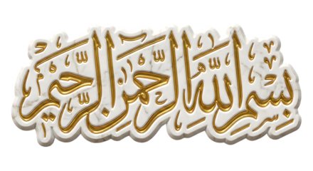 Intricate arabic calligraphy of bismillah ir rahman ir rahim on a black background