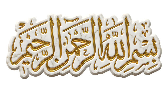 Intricate arabic calligraphy of bismillah ir rahman ir rahim on a black background