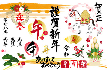 筆文字とシンプルなお正月の年賀状用和柄背景素材