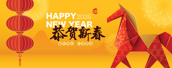 Red Origami Horse Lantern Happy New Year Celebration Banner