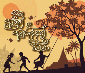 happy new year, sinhala awrudu, festival, sinhala aurudu, aluth aurudu