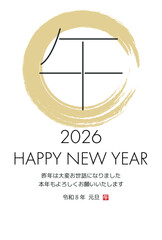 2026年の年賀状　午年　シンプル