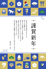 シンプルな縁起物のイラストの年賀状じまいテンプレート2026　青