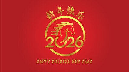 2026 chinese new year horse zodiac year of the horse round shape gold traditional calligraphy logo design vector