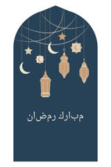 Happy Eid Mubarak! Vector illustration of lanterns and garlands for greeting cards, banners, invitations.