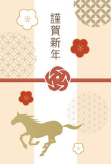 謹賀新年の文字が入ったかわいい水引きデザインの2026年の年賀状素材 薄いオレンジの背景