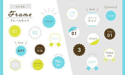 ステッカー ラベル シールのあしらいセット