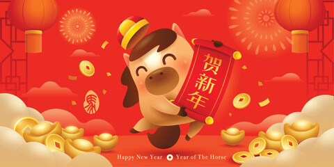 Fototapeta na wymiar Happy Chinese New Year. A Prosperous Year of the Horse. Cute Horse on New Year Background with Festive Decorations