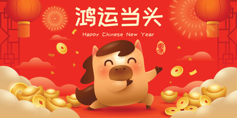 Happy Chinese New Year. A Prosperous Year of the Horse. Cute Horse on New Year Background with Festive Decorations