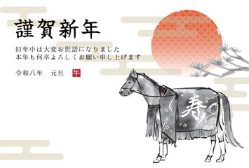 2026年午年　馬と日の出の水墨画イラスト　和風年賀状テンプレート　ベクター素材