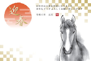 2026年午年　優しげな表情をした馬と日の出の水墨画イラスト　和風年賀状テンプレート　ベクター素材