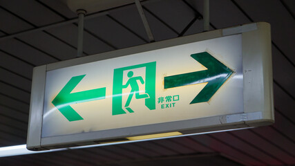Emergency Exit Sign in Japan, Text Indicates Exit