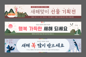 A collection of traditional Korean New Year banner designs.