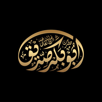 Hazrat Abu Bakr Siddiq (RA) Arabic Calligraphy Vector Illustration
