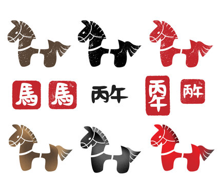 2026年令和8年 年賀状　午年・丙午年賀状イラストベクター素材　赤・黒・茶　背景透過
