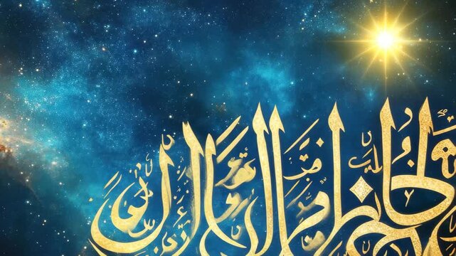 Beautiful calligraphy artwork featuring Arabic text against a cosmic background with stars and galaxies