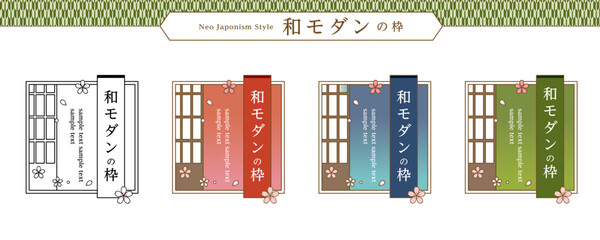 桜舞う和風イメージのタイトルデザイン　繊細で趣のある和のあしらい素材セット