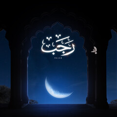A serene Islamic night-themed illustration featuring elegant Arabic calligraphy of “Rajab,”.Translation: Rajab Islamic Month. © Ali
