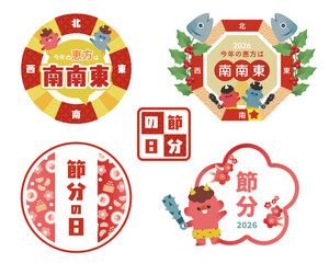 節分イラストセット 2026／恵方 南南東・鬼キャラ・タイトル素材 | ベクター素材 フレーム シール POP
