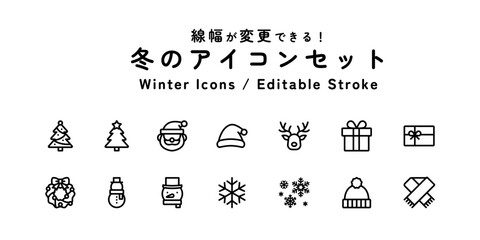 冬のアイコンセット