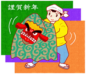 年賀状用イラスト - 獅子舞・獅子頭・踊り手・正月
