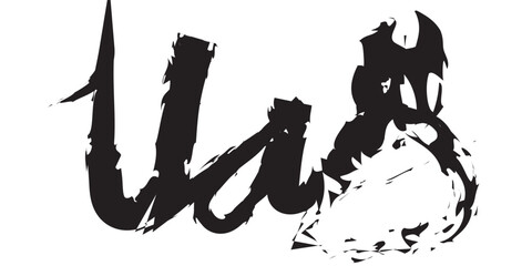 Abstract Brushstroke Calligraphy: Bold Black Ink Design on White Canvas.