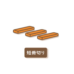 にんじん　短冊切り