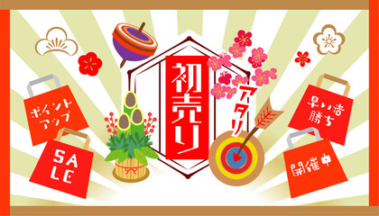 赤の新年セールのバナーデザイン