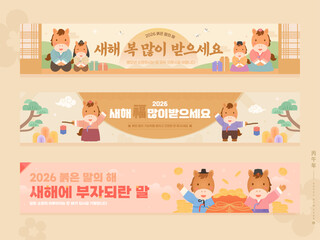 2026년 붉은 말의 해 메시지를 담은 다양한 현수막 이미지 디자인 