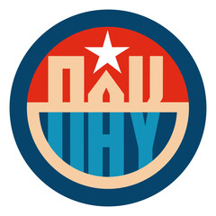 Obraz premium Vintage patriotic emblem featuring the letters dau and the number 1776