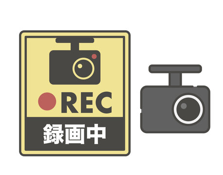 ドライブレコーダーと録画中ステッカーのイラスト