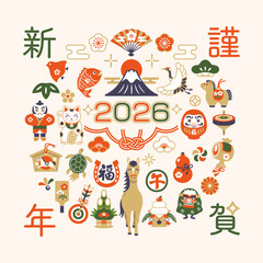 2026年午年の馬と縁起物のイラスト