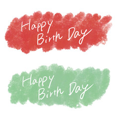 手書き風ブラシ背景と英語文字のハッピーバースデー（赤と緑セット）