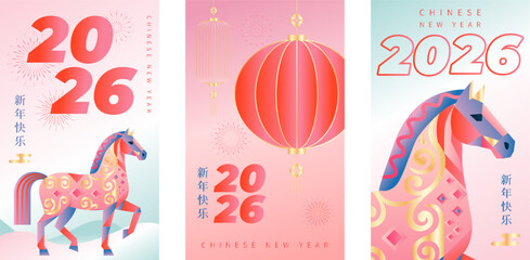 2026 Chinese New Year celebration posters featuring stylish horses, lanterns, and festive motifs&mdash;suitable for greeting cards, holiday posters, and social media posters.