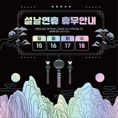 나전칠기 자개느낌 설날연휴