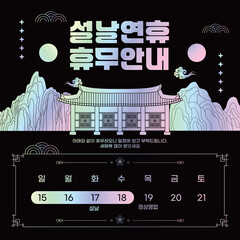 나전칠기 자개느낌 설날연휴