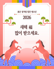 Fototapeta premium 2026 새해 복 많이 받으세요