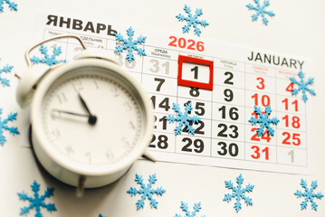 January 2026 Calendar. January 1st. The first day of the new year. January to-do list.