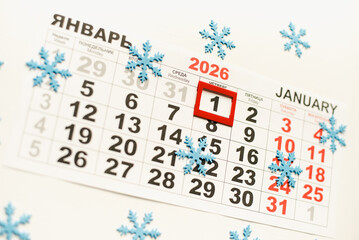 January 2026 Calendar. January 1st. The first day of the new year. January to-do list.