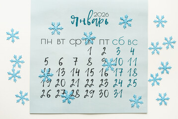 January 2026 Calendar. January 1st. The first day of the new year. January to-do list.